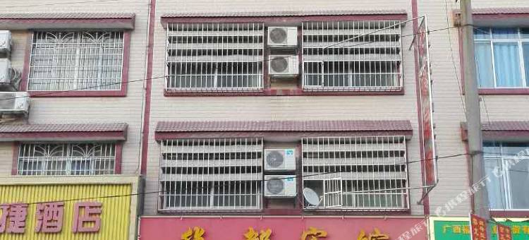 柳城华都宾馆图片