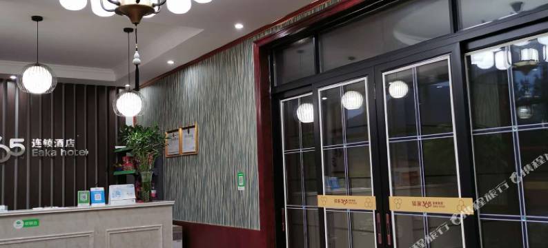 驿家365连锁酒店(石家庄鹿泉区绕城高速山前大道西山店)图片