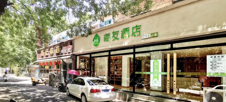 嗨友酒店(洛阳建设路店)图片