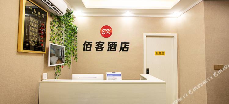 郑州佰客酒店(紫荆山东大街地铁站店)图片