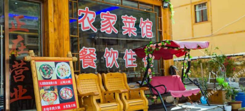 大九湖千里雪缘酒店图片