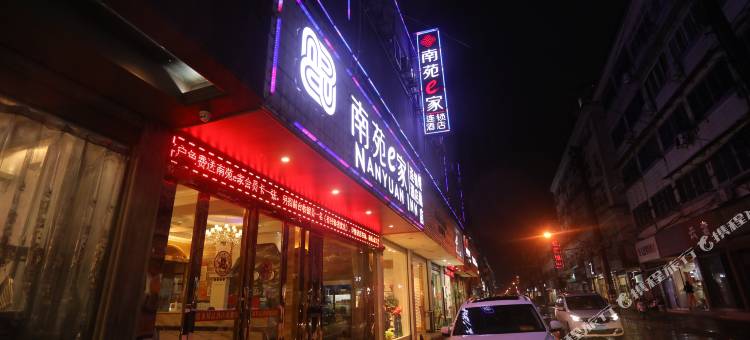 南苑e家德清英溪南路武康店图片