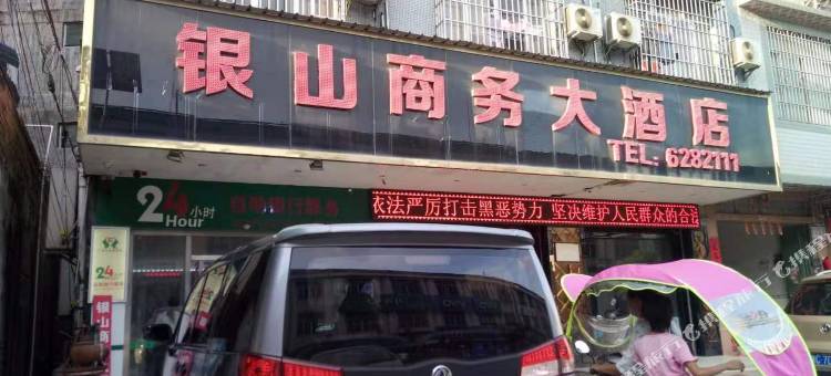 灵山银山商务大酒店图片