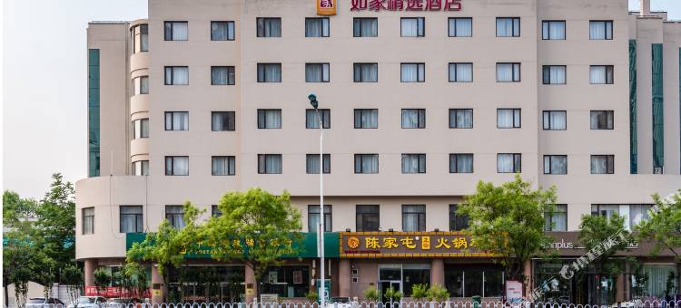 如家精选酒店(天津之眼古文化街店)图片