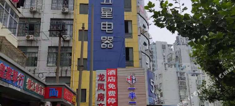 一半一半酒店(镇江学府路店)图片