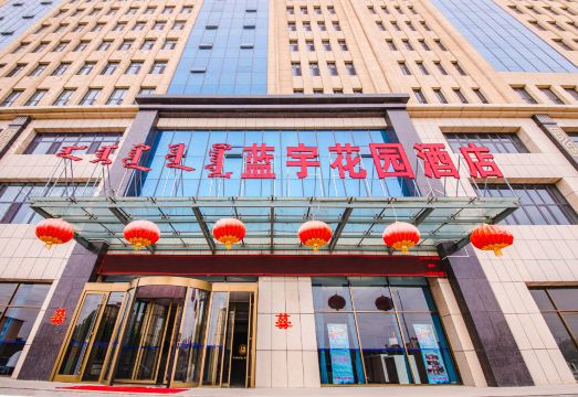 呼和浩特蓝宇花园酒店（凯德MALL水上公园地铁站店）外景图