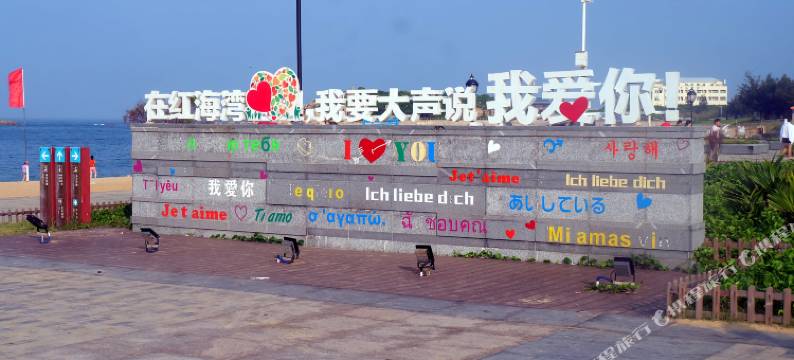 汕尾梦桐青年民宿图片