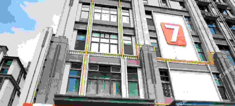 7天优品酒店(承德大学城高铁站店)图片