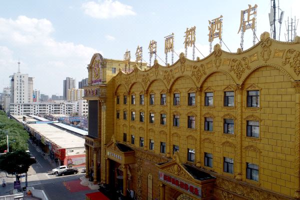 选择房间开业:2019榆林金华丽都酒店位于榆阳区长城北路,距离榆林市