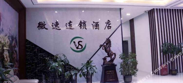 微速酒店(信丰奥信果品批发市场店)图片