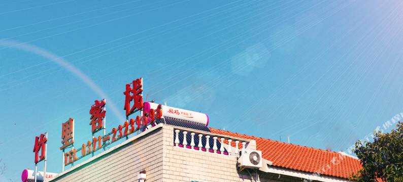 开封竹里客栈(清明上河园店)图片