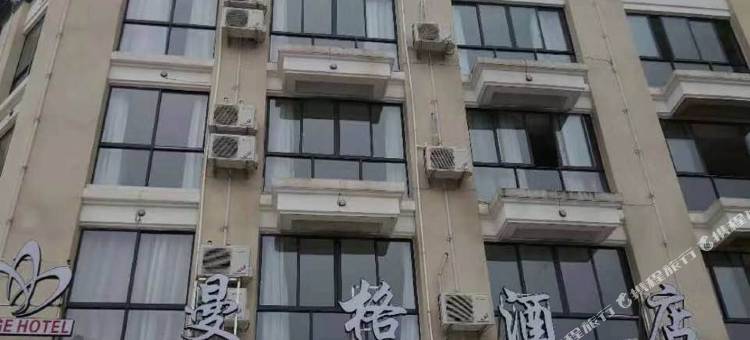 永康曼格商务酒店图片