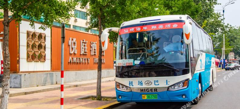 烟台悦庭酒店图片