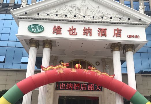 Vienna Hotel (Xinfeng Road) Hotel Overview