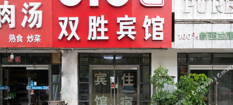 泮谷·小筑酒店(菏泽火车站店)图片