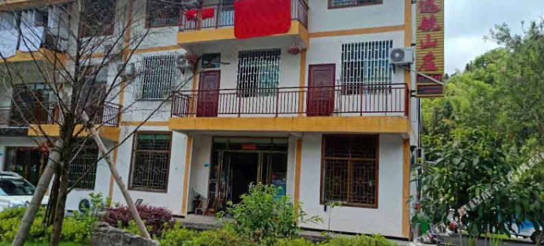 远航山庄(梵净山东门店)图片