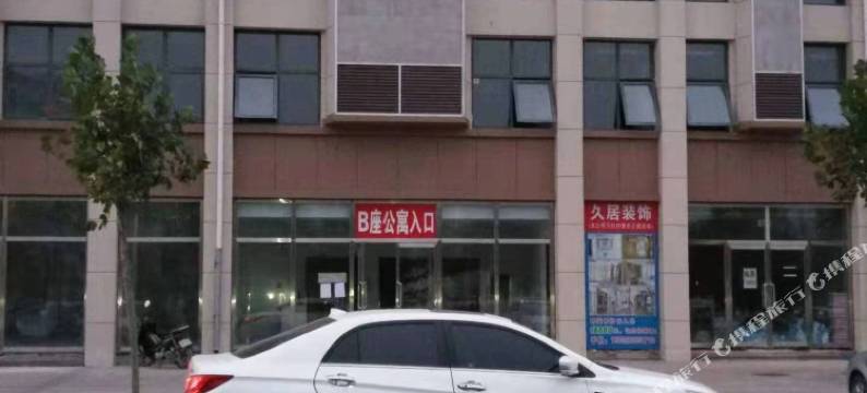 昌黎玲玲晟禾公寓图片