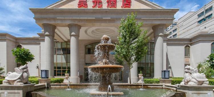 乌鲁木齐昊元酒店图片