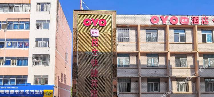 OYO淮北民生快捷宾馆图片