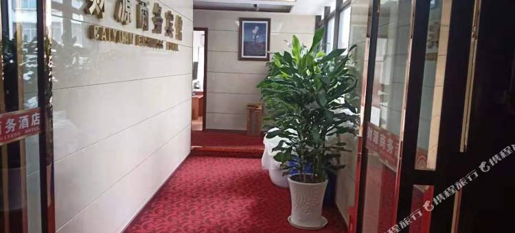水富财源商务宾馆图片