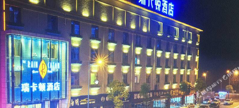 长沙县瑞卡顿酒店图片