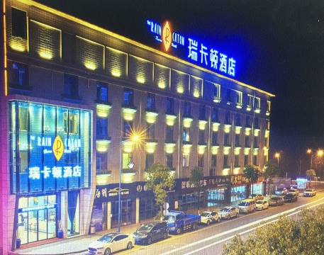 长沙县瑞卡顿酒店