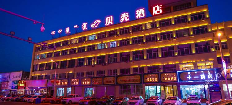 贝壳酒店(乌兰浩特兴安街百货大楼店)图片