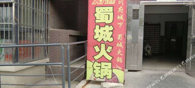 西安春景宾馆图片