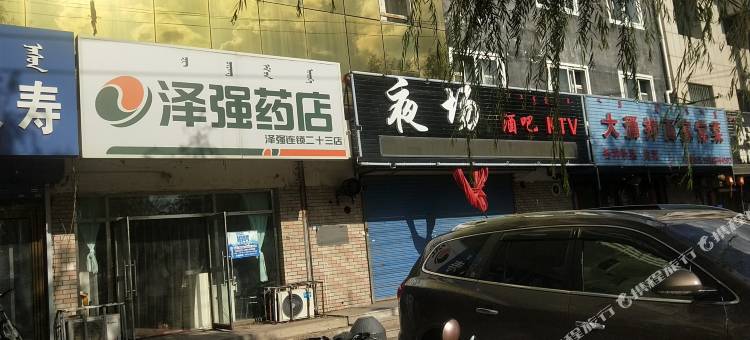 通辽金芒果快捷宾馆图片