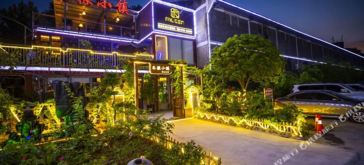 资兴木根小镇客栈(东江湖景区店)图片
