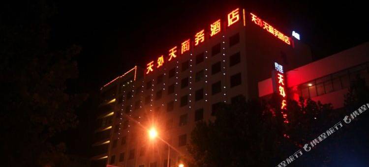 天外天酒店(武安新世纪广场桥西路店)图片