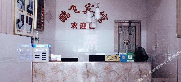 长沙县鹏飞主题宾馆图片