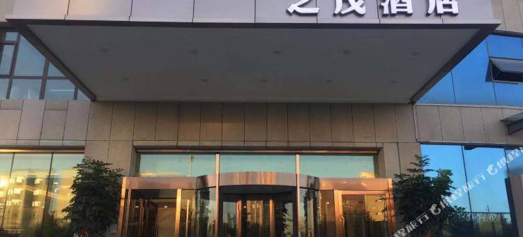 同城银都之茂酒店(乌鲁木齐机场店)图片