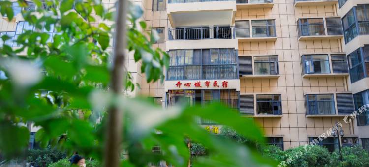 巴东开心城市民宿图片