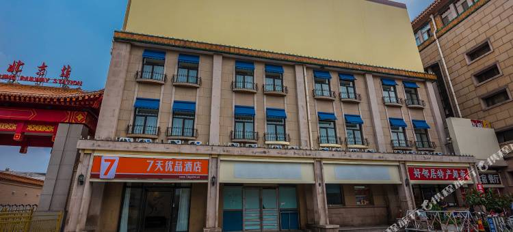7天优品酒店(北京协和医院北京站广场店)图片