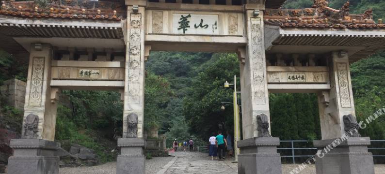 拾间房城市客栈(华阴华山景区店)图片