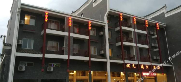 永州状元楼大酒店图片