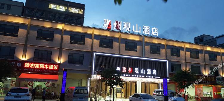 惠州观山酒店(石湾科技园店)图片