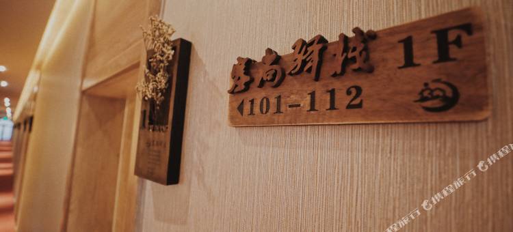 大同塞尚驿栈图片