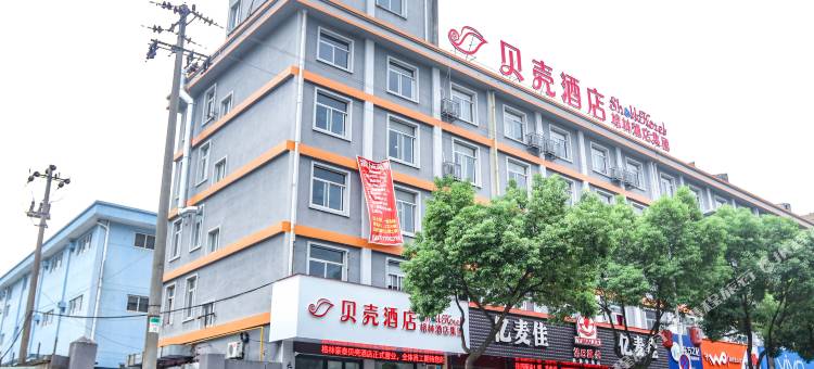 贝壳酒店(宁波市高桥地铁站店)图片