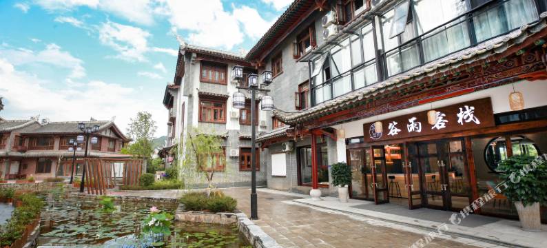 荔波谷雨客栈图片