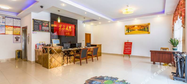 横店影视城华尔康居宾馆图片