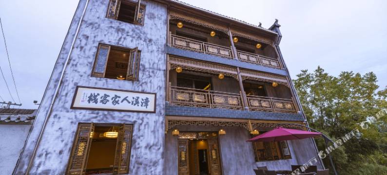 黟县漳溪人家客栈图片