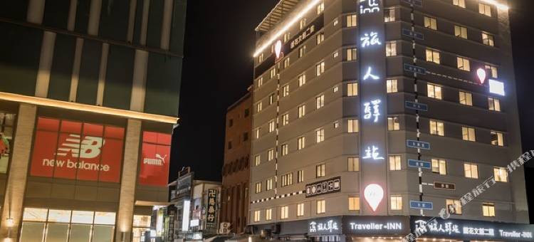 旅人驿站-铁花文创二馆图片