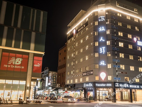 旅人驿站-铁花文创二馆