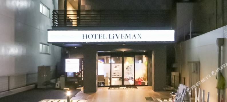 利夫马克斯酒店-东京町田站前店(HOTEL LiVEMAX Machida-Ekimae)图片