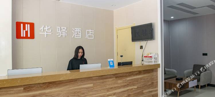 华驿酒店(清远南埗路店)图片