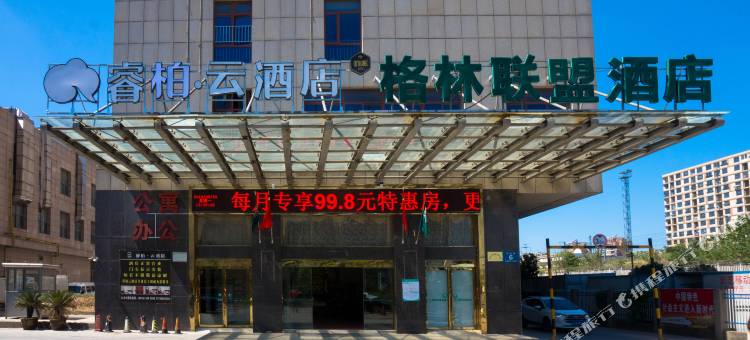 睿柏·云酒店(安庆高铁站店)图片