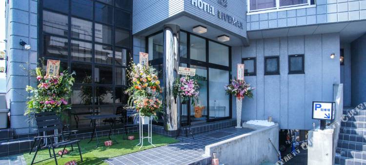 利夫马克斯经济型酒店-群马沼田店(HOTEL LiVEMAX BUDGET Gunma Numata)图片