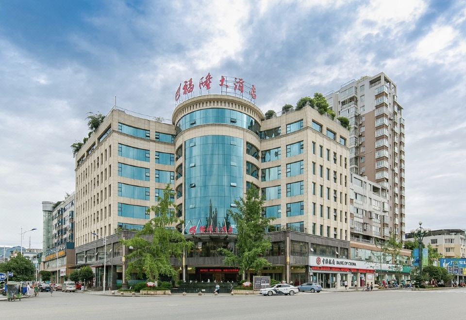 雅安福隆大酒店外景图